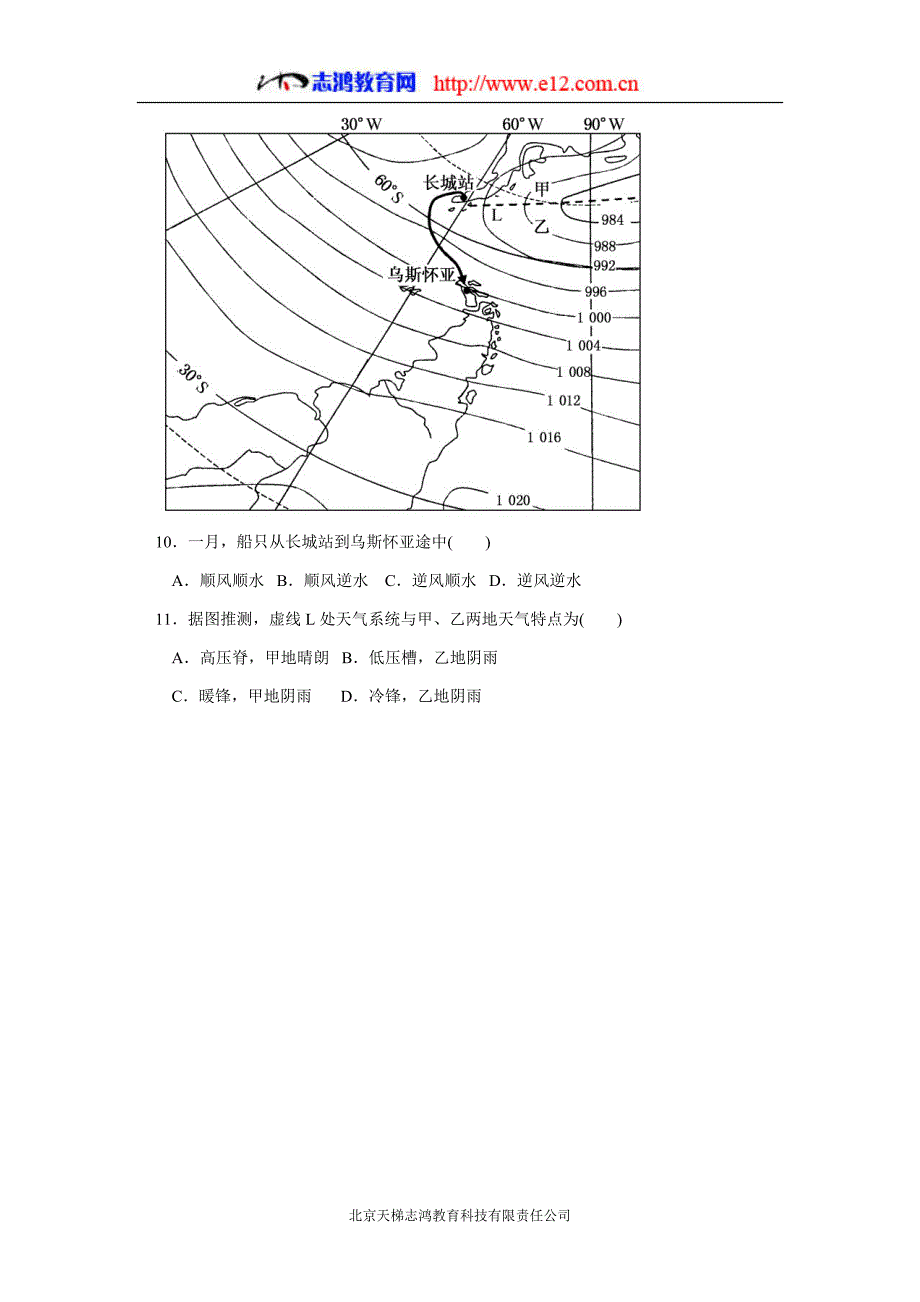 云南省临沧市第一中学2018届高三上学期第七次月考地理试题（答案）$836546_第4页