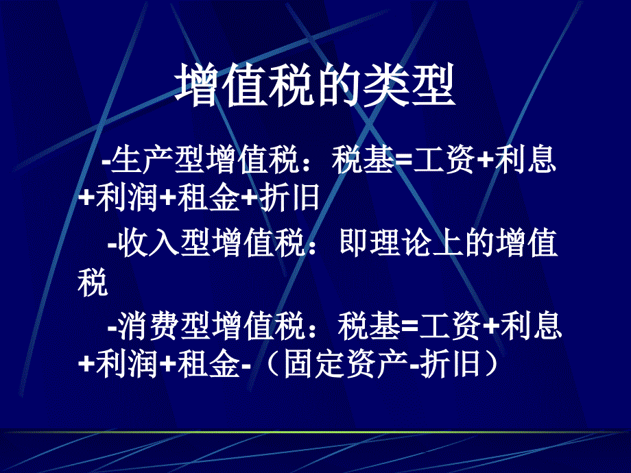 的最后销售额,相当于该商品从生产到流通所经历_第4页