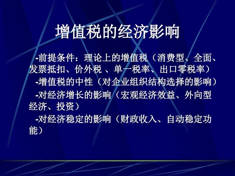 的最后销售额,相当于该商品从生产到流通所经历_第5页