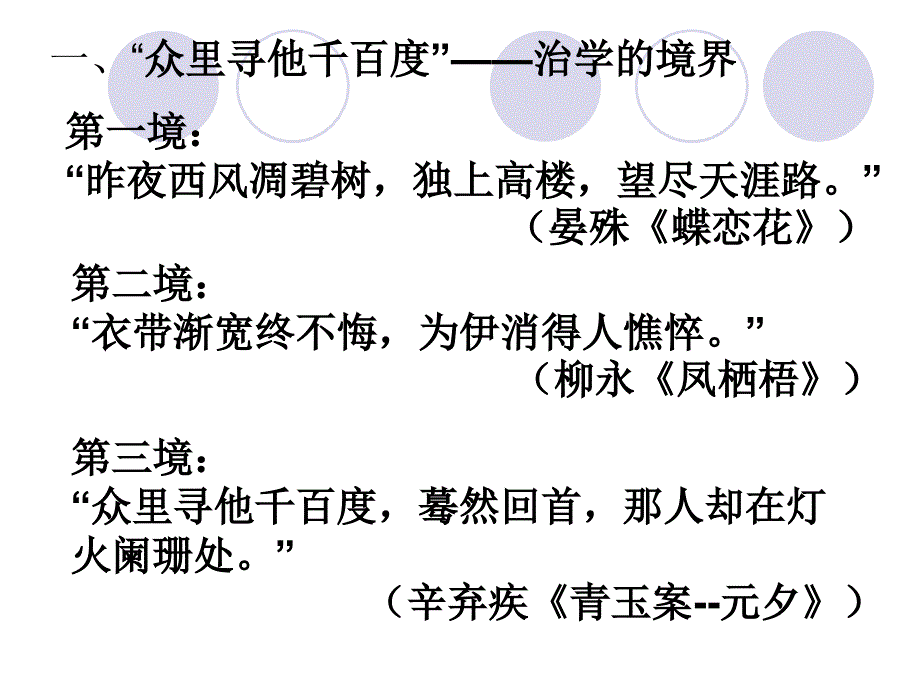 以洋务运动为例谈高考备考策略_第2页