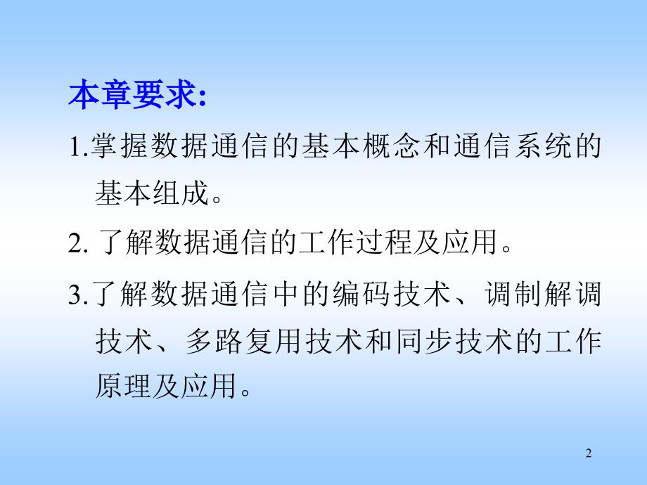 计算机网路路由交换_第2页