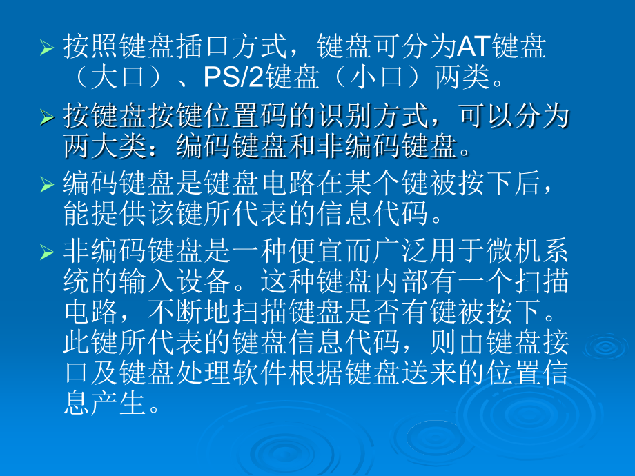 计算机接口与通信第八章_第4页