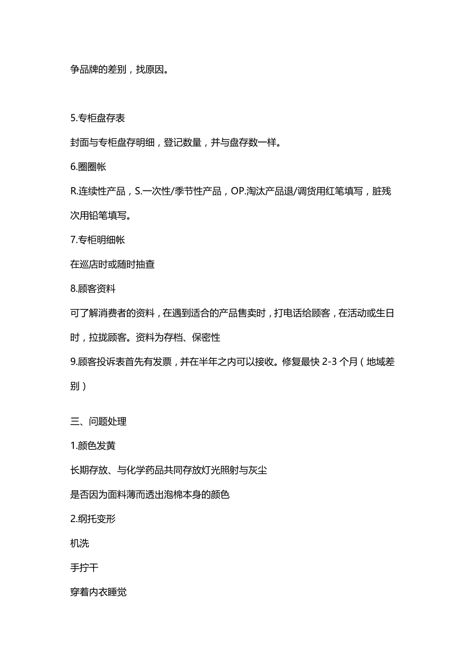 2019年家居软装行业培训资料_第2页