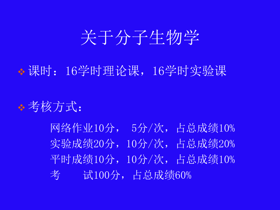 细胞异常增生性疾病的分子机制_第2页