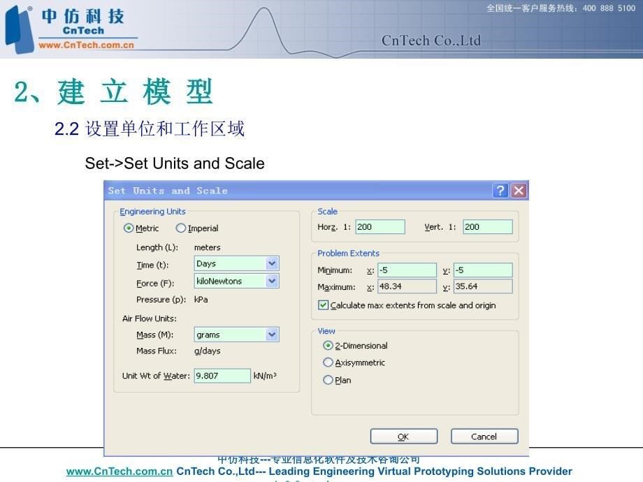 考虑空气影响的隧道渗流分析(a_第5页