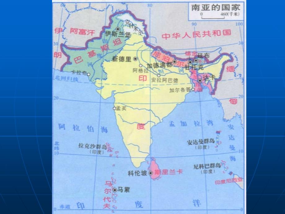 高考一轮复习世界地理—南亚和印度_第4页