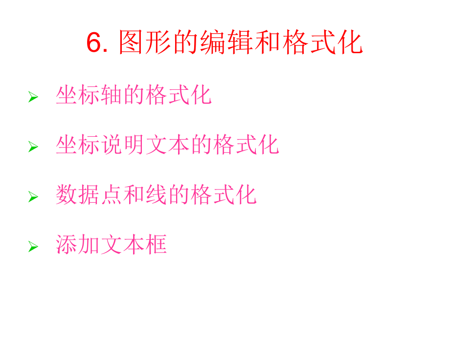 计算机在岩土工程中的应用第二讲_第1页