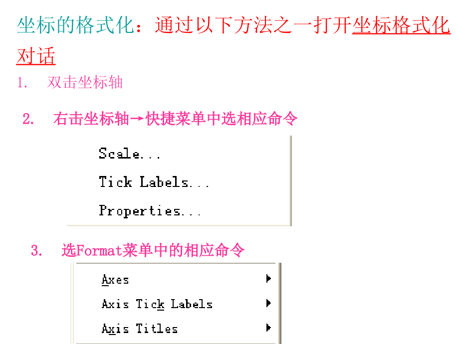 计算机在岩土工程中的应用第二讲_第2页