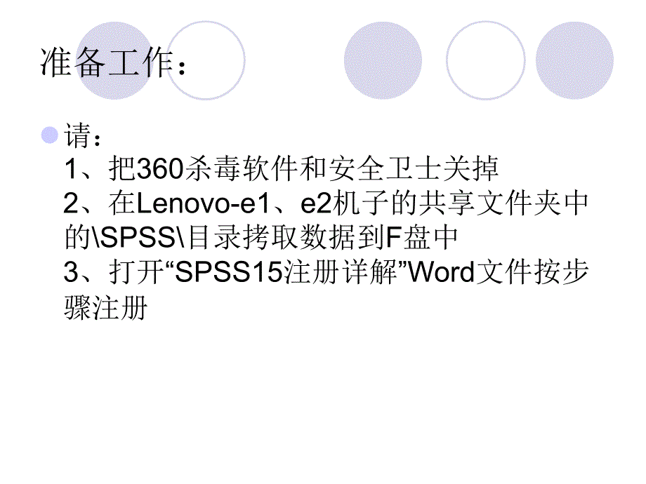 因子分析、主成分分析_第1页