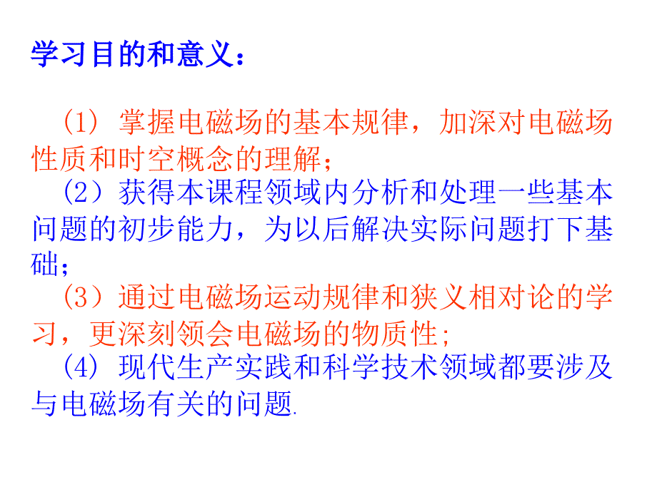 矢量算符_第3页