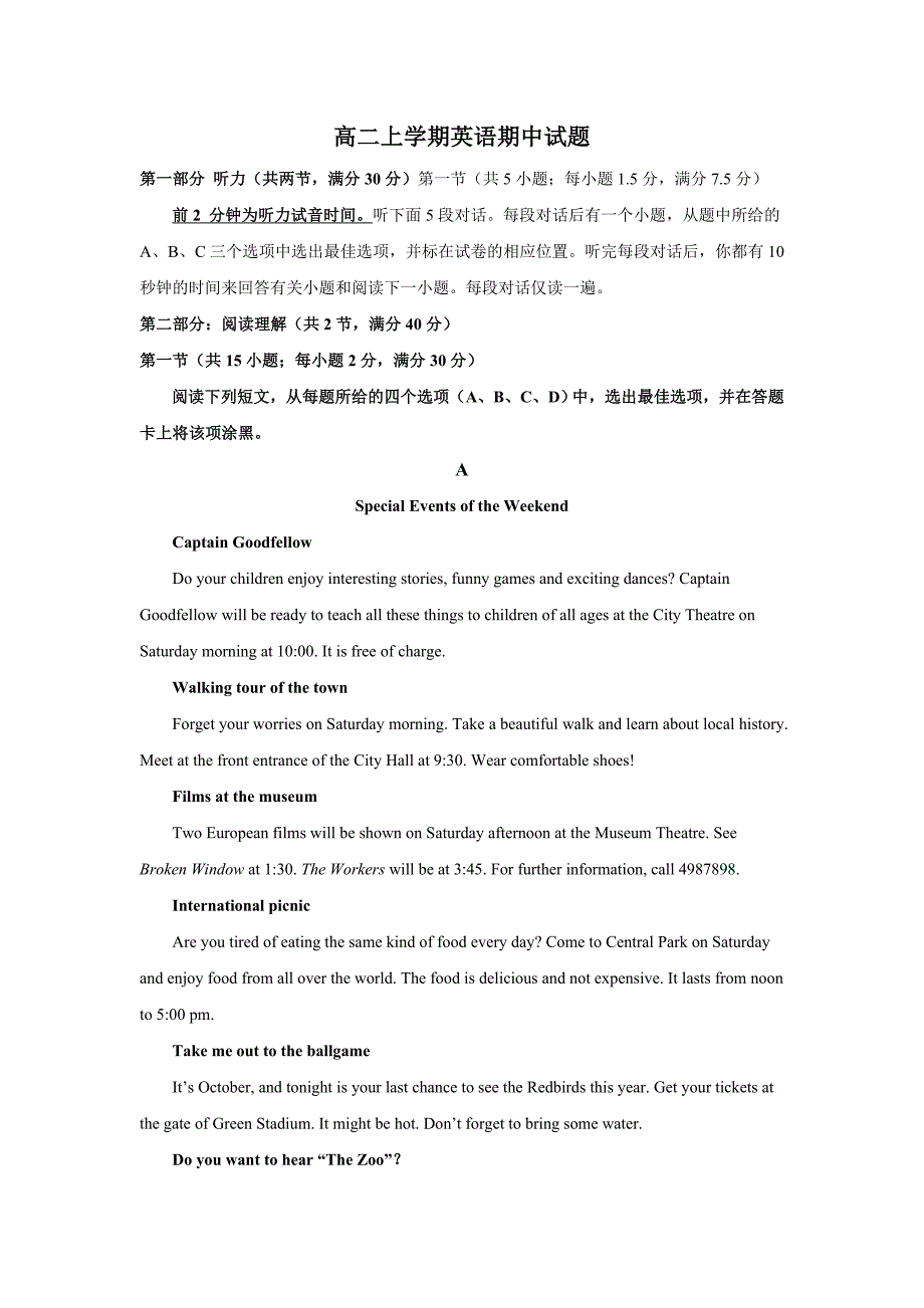 河北省唐县一中2019届高三上学期期中考试英语---精校Word版含答案_第1页