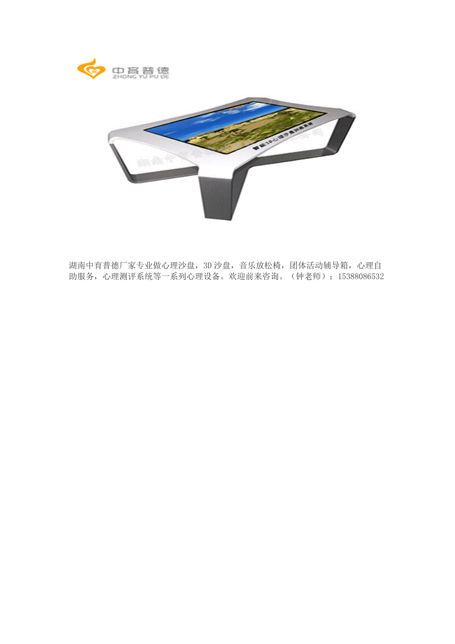 湖南长沙智能3D沙盘的报价_第3页