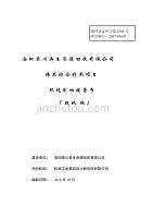 洛阳荣川再生资源回收有限公司锌灰综合利用项目环境影响报告书（报批版）