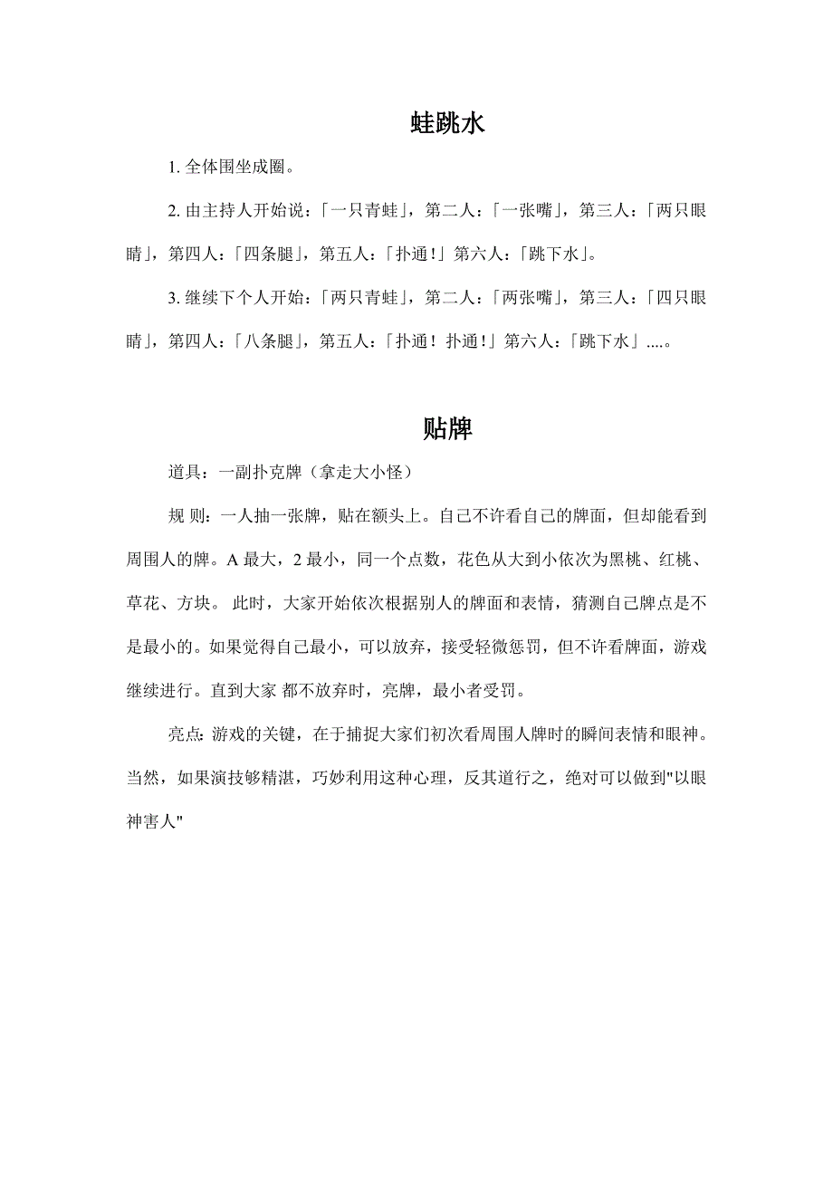 游戏007_第2页