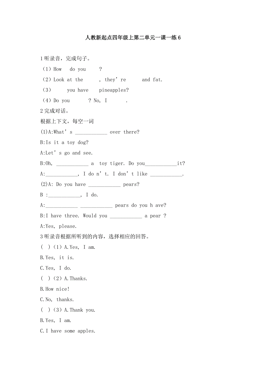 四年级上册英语一课一练-第二单元6｜人教新起点_第1页