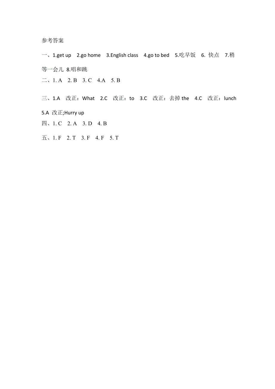 【优选】四年级下册英语同步练习-Unit 2 What time is it PB Read and write｜人教（PEP）（2014秋）（含答案）_第4页