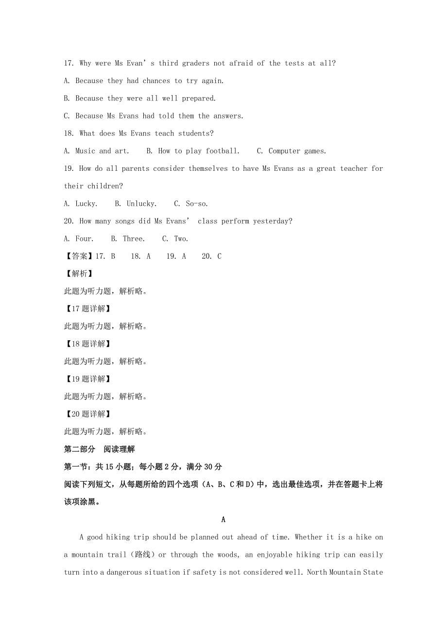 【解析版】黑龙江省2018-2019学年高二上学期第一次阶段性测试英语试题 Word版含解析.doc_第5页