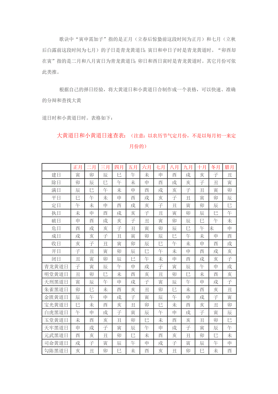 成日开日.docx_第3页