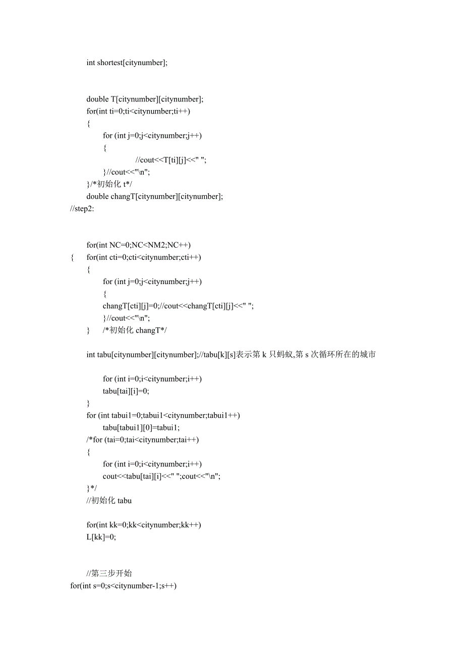 蚁群算法的Matlab程序.doc_第3页