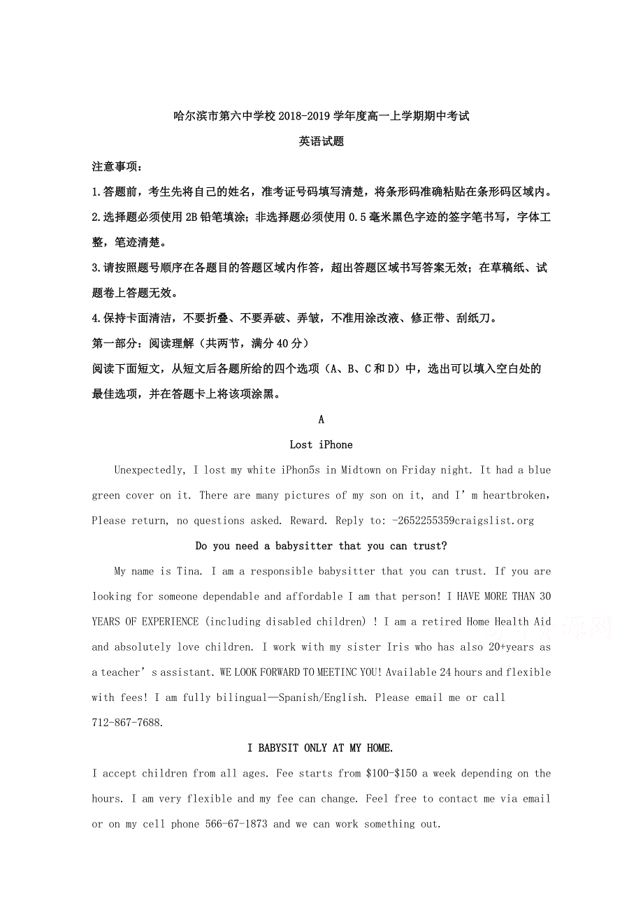 【解析版】黑龙江省2018-2019学年高一上学期期中考试英语试题 Word版含解析.doc_第1页