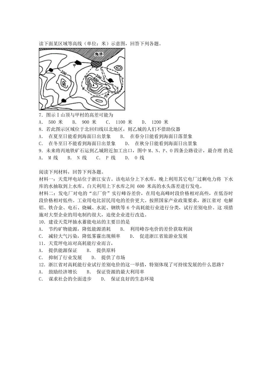 【解析版】四川省乐山市高中2019届高三一调地理试题 Word版含解析.doc_第2页