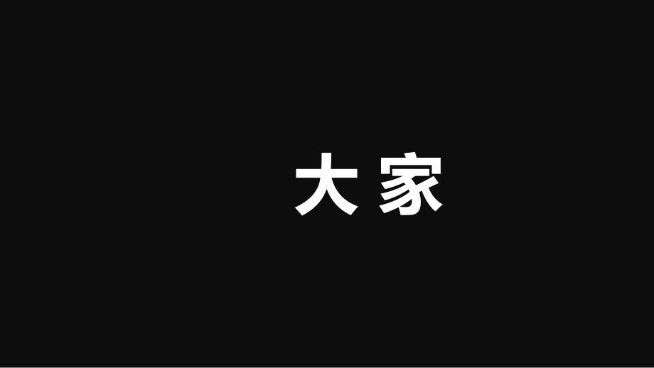 抖音快闪——炫酷_第2页