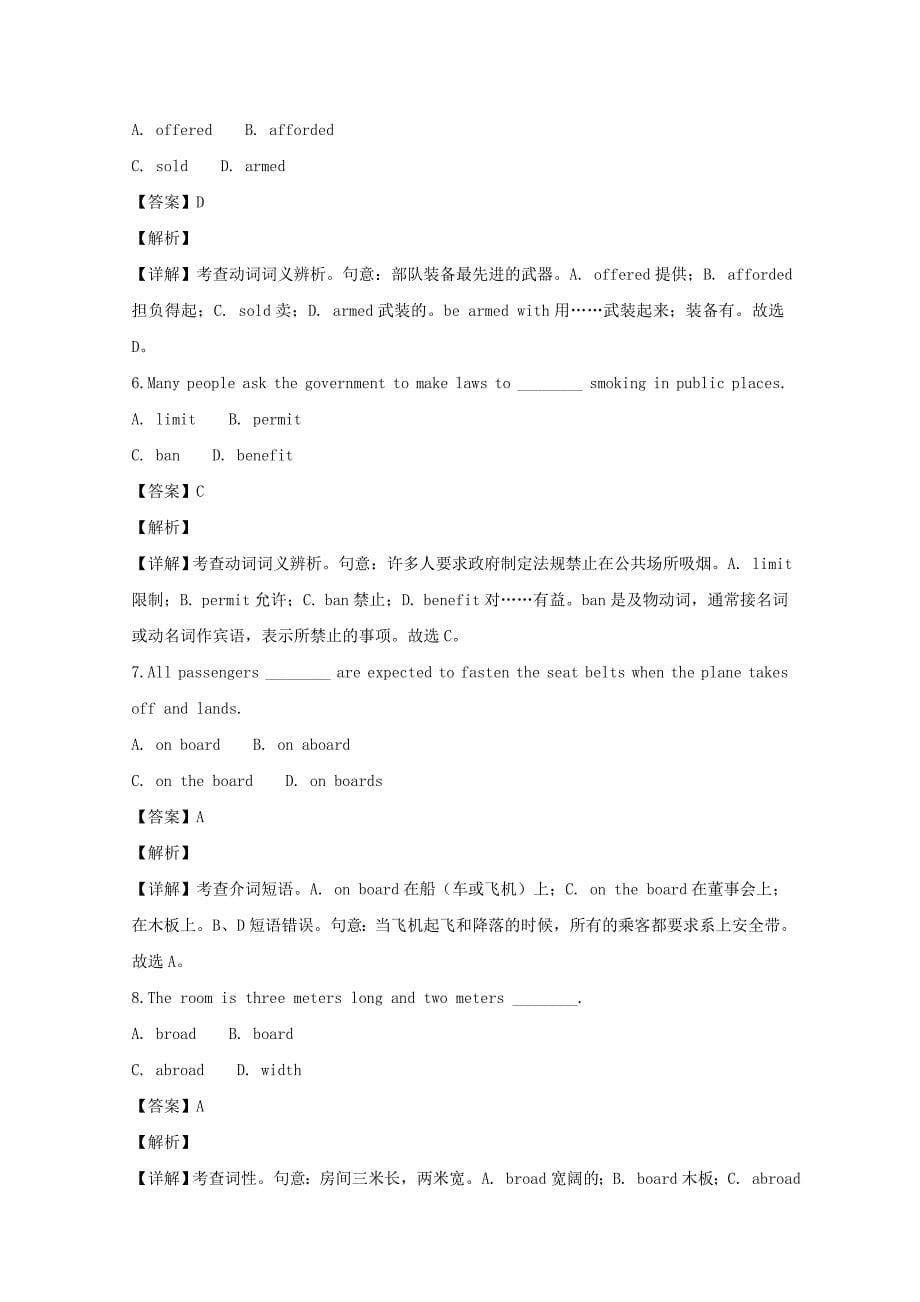 【解析版】江苏省2019届高三上学期期初调研测试英语试题 Word版含解析.doc_第5页