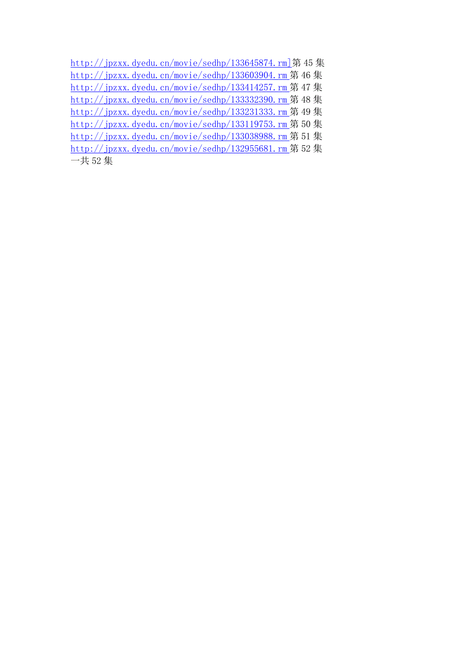 西游记动画下载地址.doc_第2页