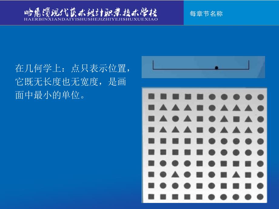 装饰画造型的基本元素.ppt_第4页