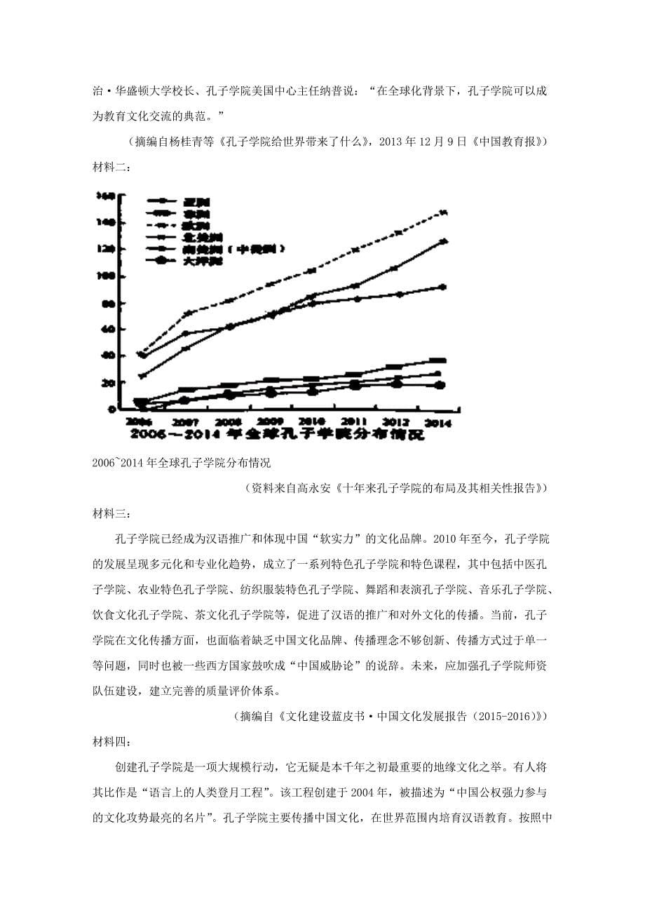 【解析版】山西省西安市2018-2019学年高二上学期期中考试语文试题 Word版含解析.doc_第5页