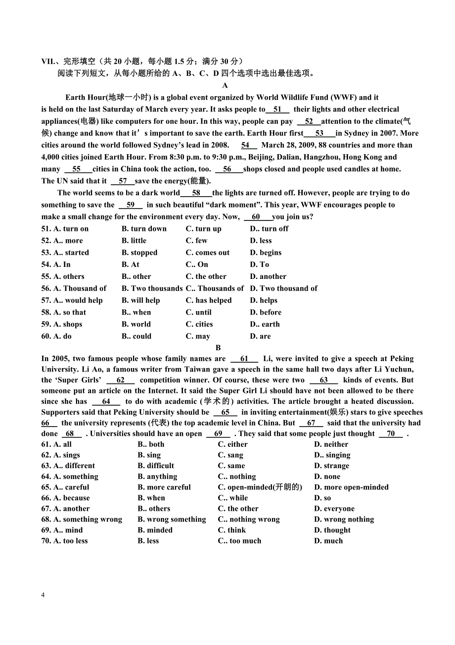 怀远县唐店中学2012-2013年上学期第三次月考英语模拟试卷.doc_第4页