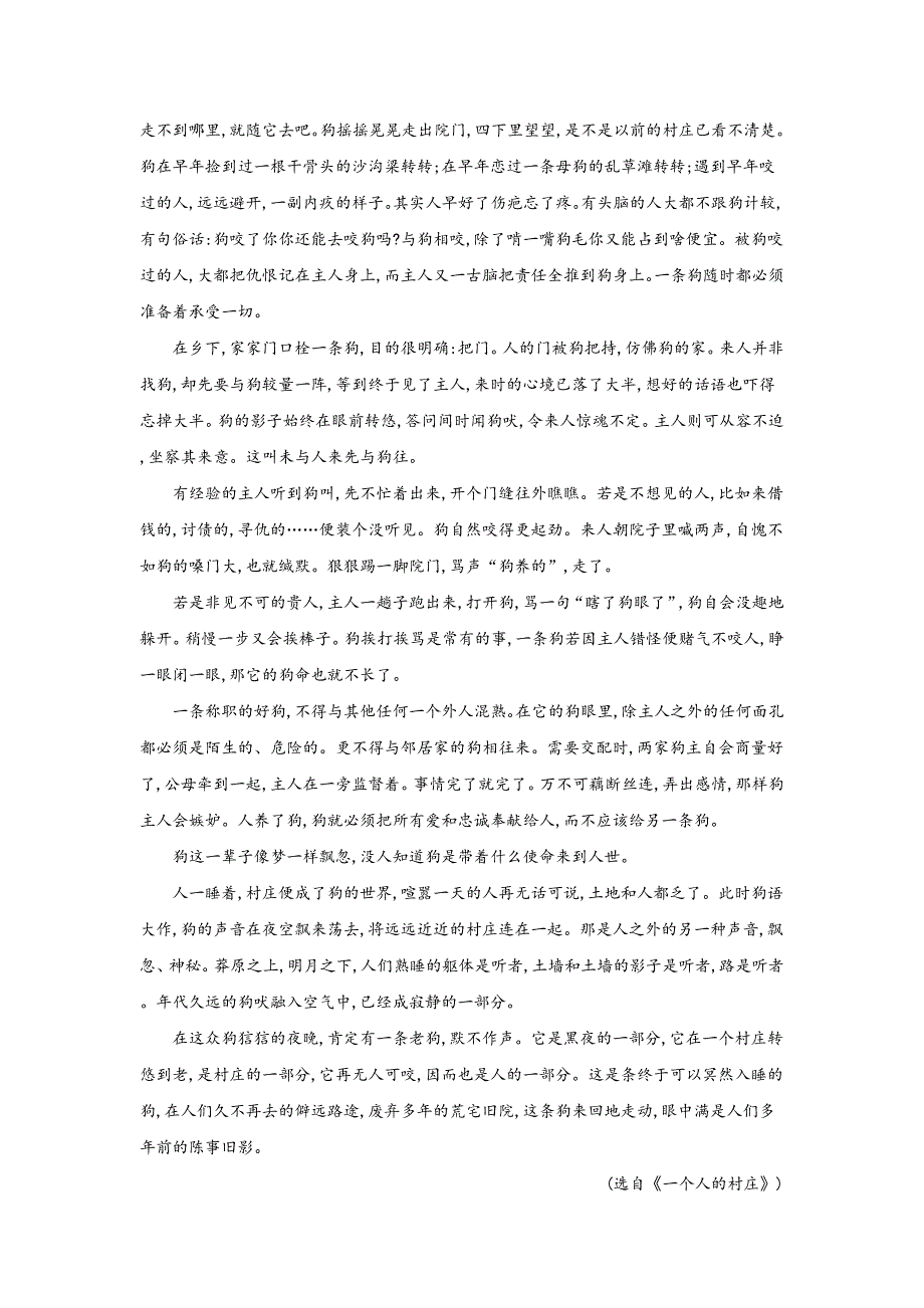 【解析版】甘肃省2019届高三一诊语文试卷 Word版含解析.doc_第4页