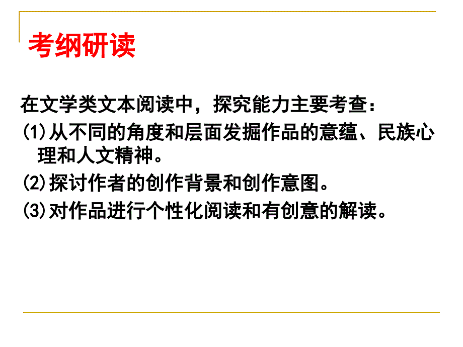 散文作品意蕴类探究题的解答指导.ppt_第2页