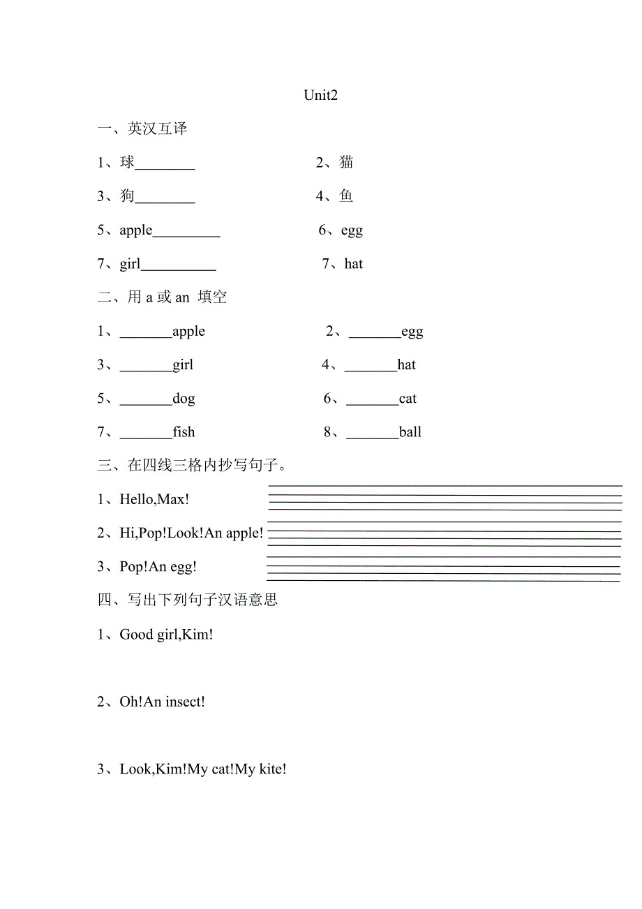 新概念英语青少版入门级A习题资料.doc_第2页