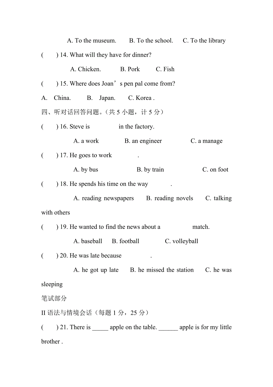 2018九年级英语下学期第一次月考试卷与标准答案_第2页