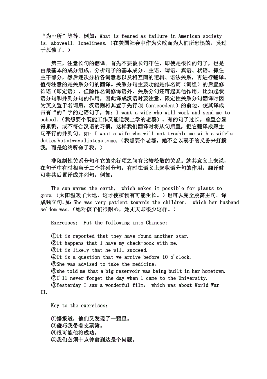 英语句子翻译技巧.doc_第2页
