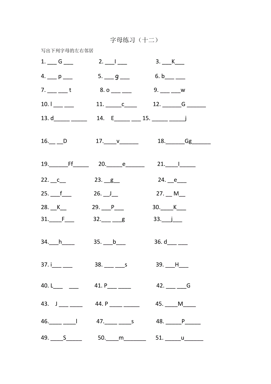 相邻字母练习100题!.docx_第1页