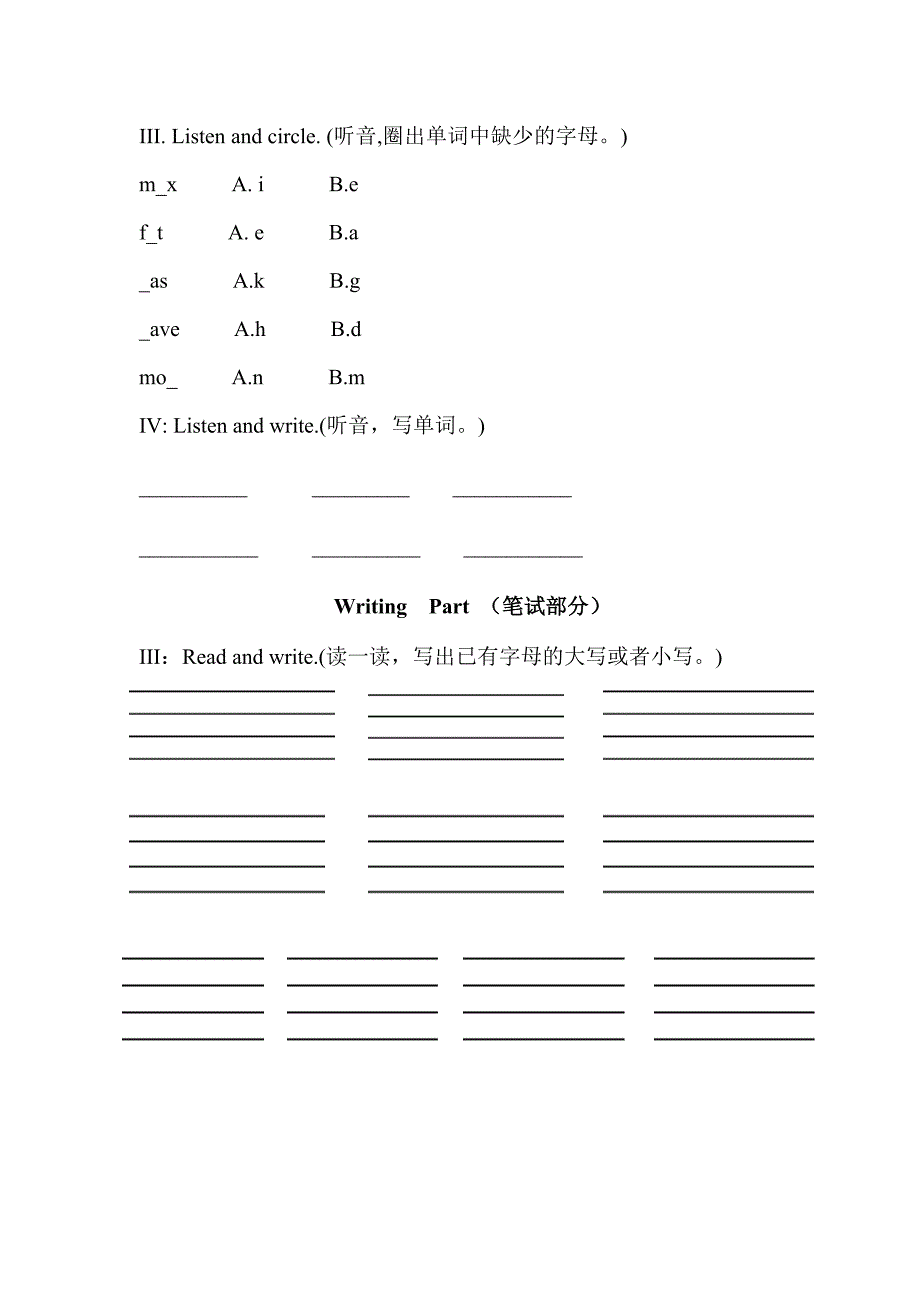 自然拼读一级测试卷.doc_第2页