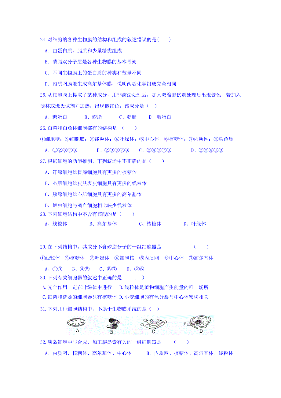 河北省唐县一中2018-2019学年高一（奥赛实验班）上学期第二次考试生物试卷 Word版含答案.doc_第4页