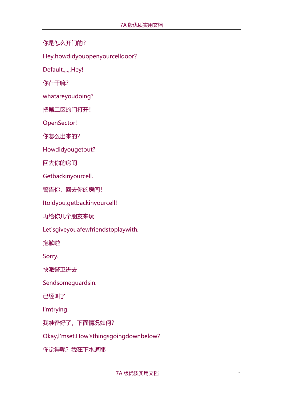 【6A版】碟中谍4幽灵协议-中英双语对照字幕_第1页