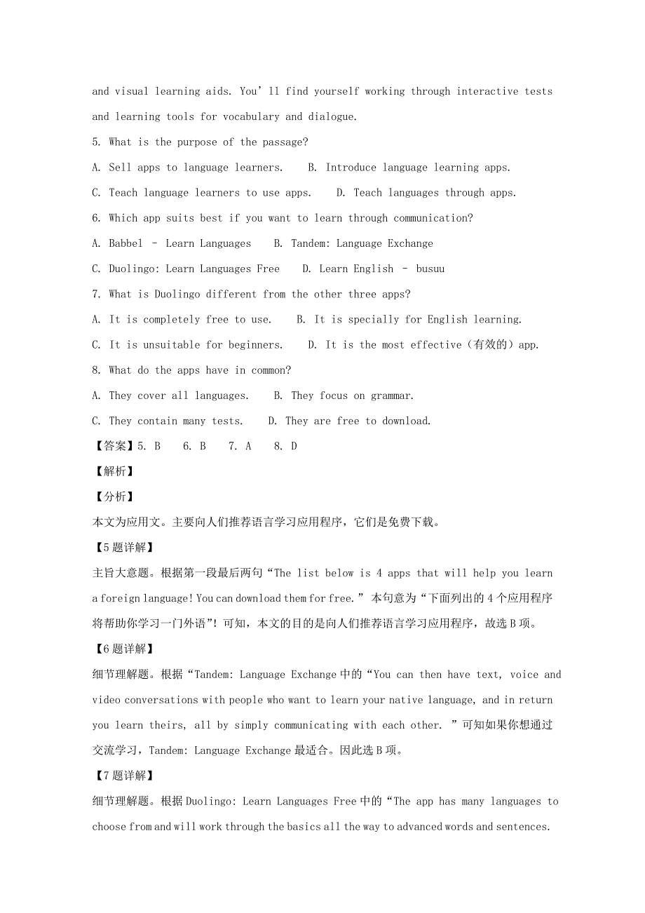 【解析版】山西省大同市铁路一中2017-2018学年高一上学期期末考试英语试题 Word版含解析.doc_第4页