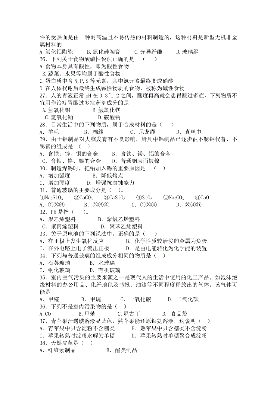 河北省正定县2017-2018学年高二上学期10月月考化学（文）试卷 Word版含答案.doc_第3页