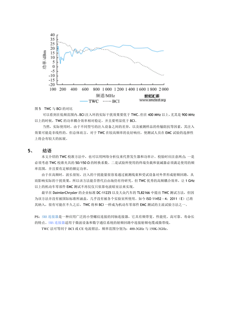 ISO 11452-4-2011 E 中TWC测试方法.doc_第4页