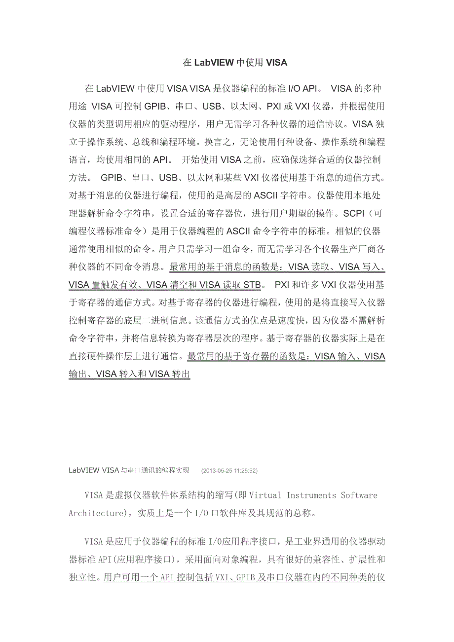 labview中的visa用法.pdf_第1页