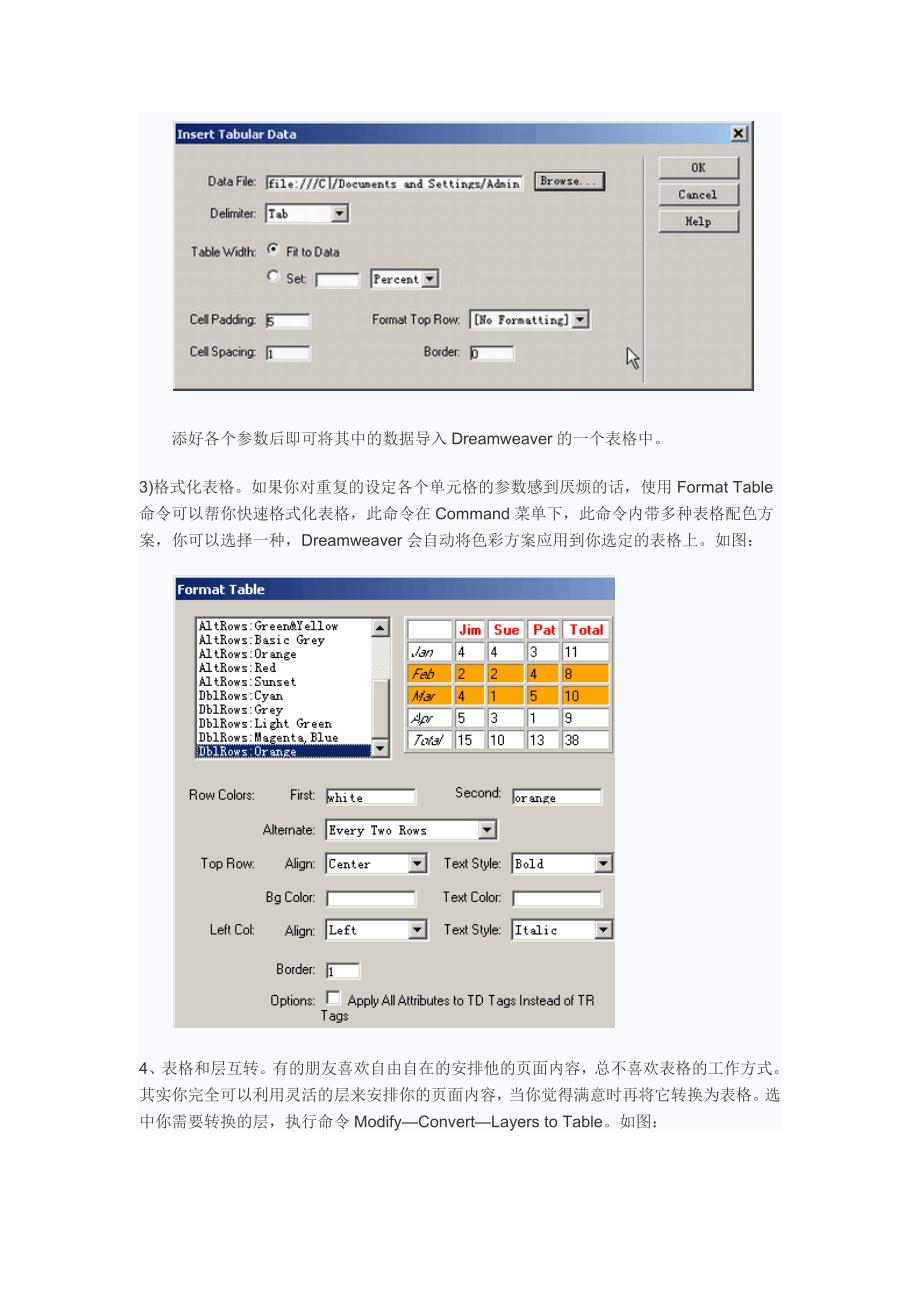 dreamweaver网页制作技巧全面接触_第4页