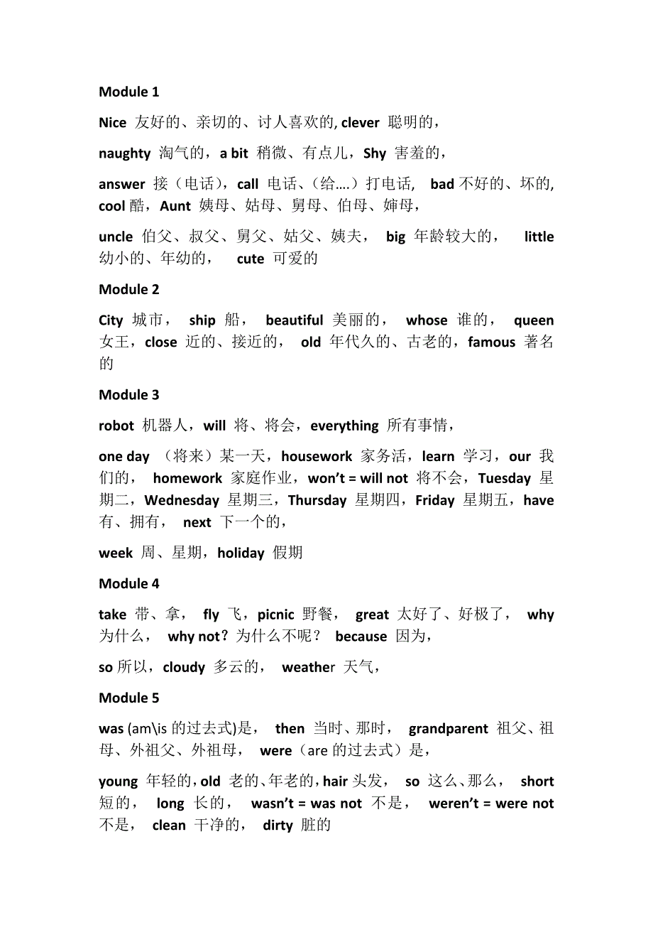 外研版三年级起点四年级下册单词汇总.docx_第1页