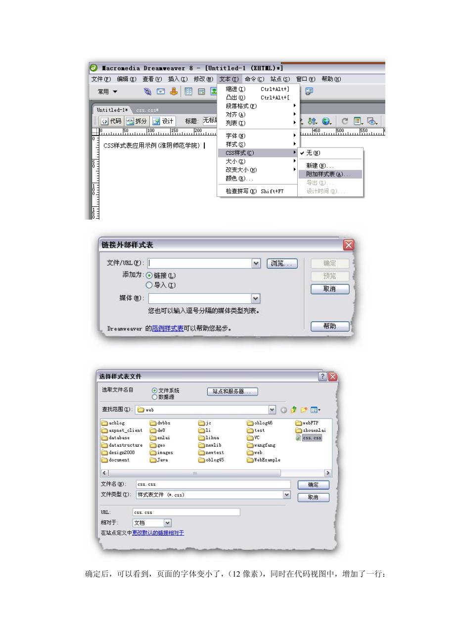 css及其应用_第4页