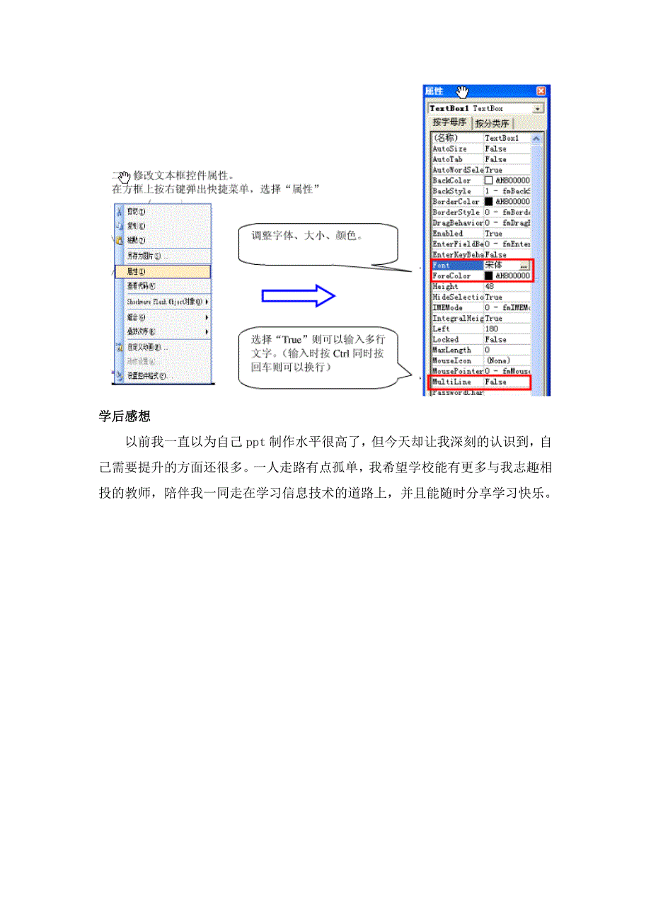 如何在ppt放映时输入文字_第2页