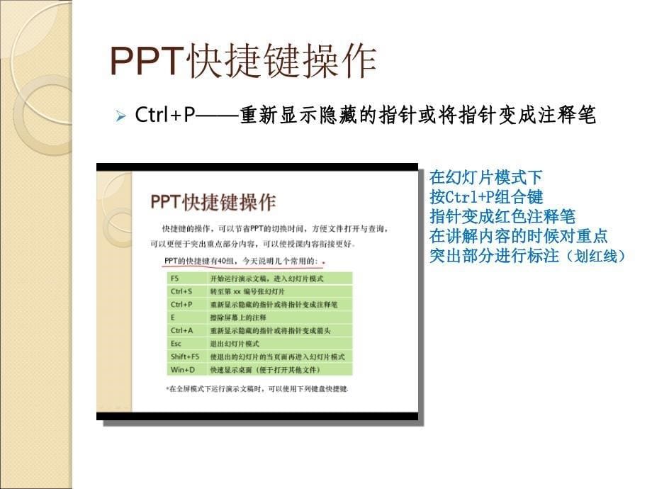 ppt制作建议_第5页