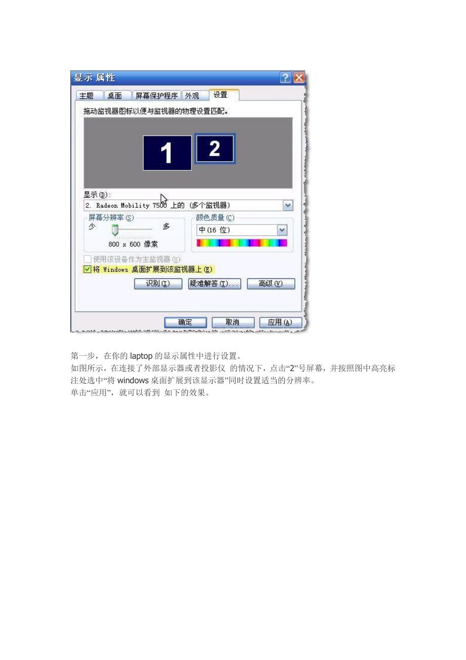 ppt隐藏提示文字_第2页